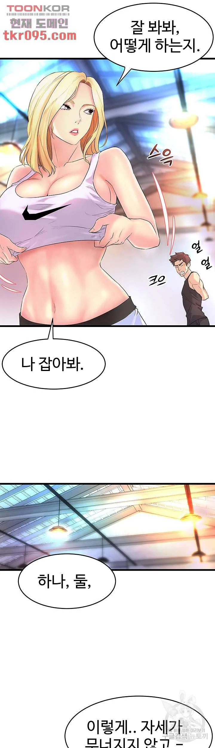 Dance Department’s Female Sunbaes Raw Chapter 2 page 32 - 