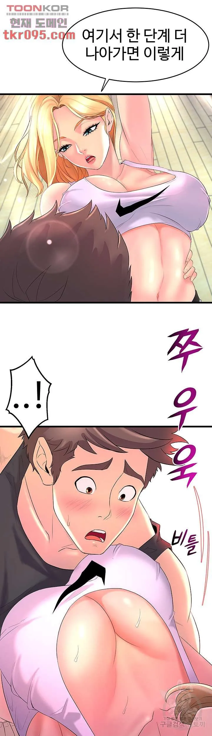 Dance Department’s Female Sunbaes Raw Chapter 2 page 34 - 