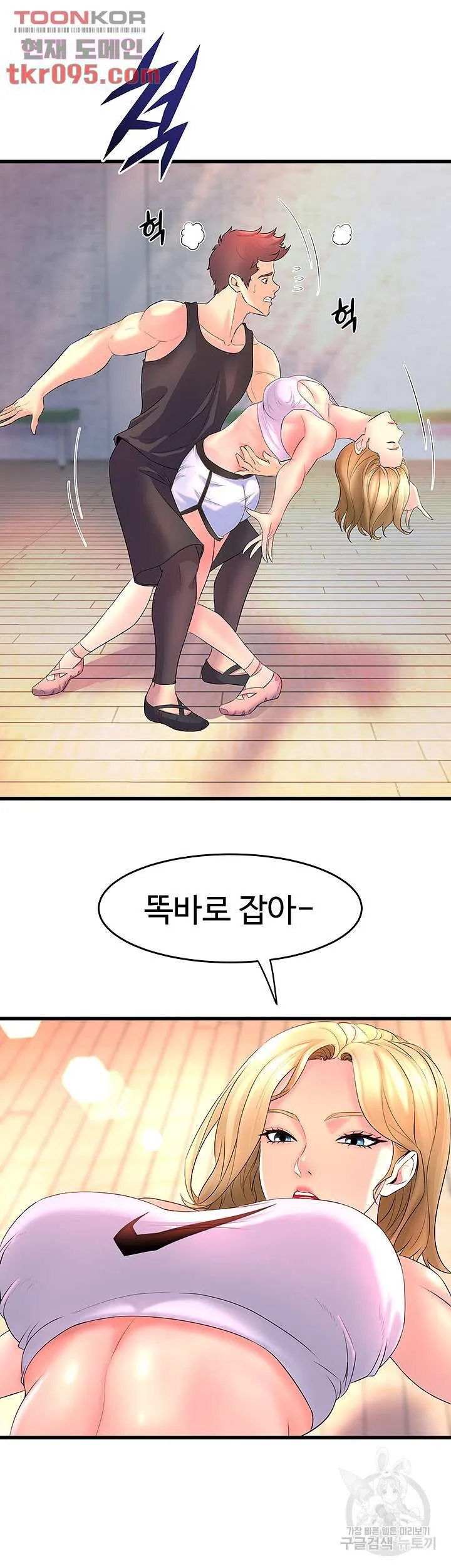Dance Department’s Female Sunbaes Raw Chapter 2 page 36 - 