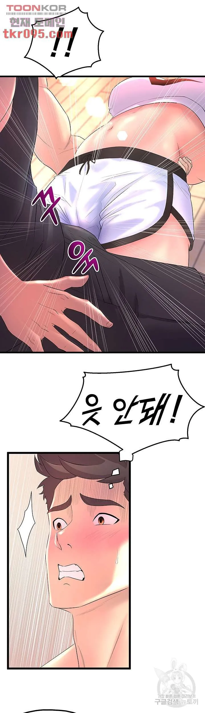 Dance Department’s Female Sunbaes Raw Chapter 2 page 38 - 