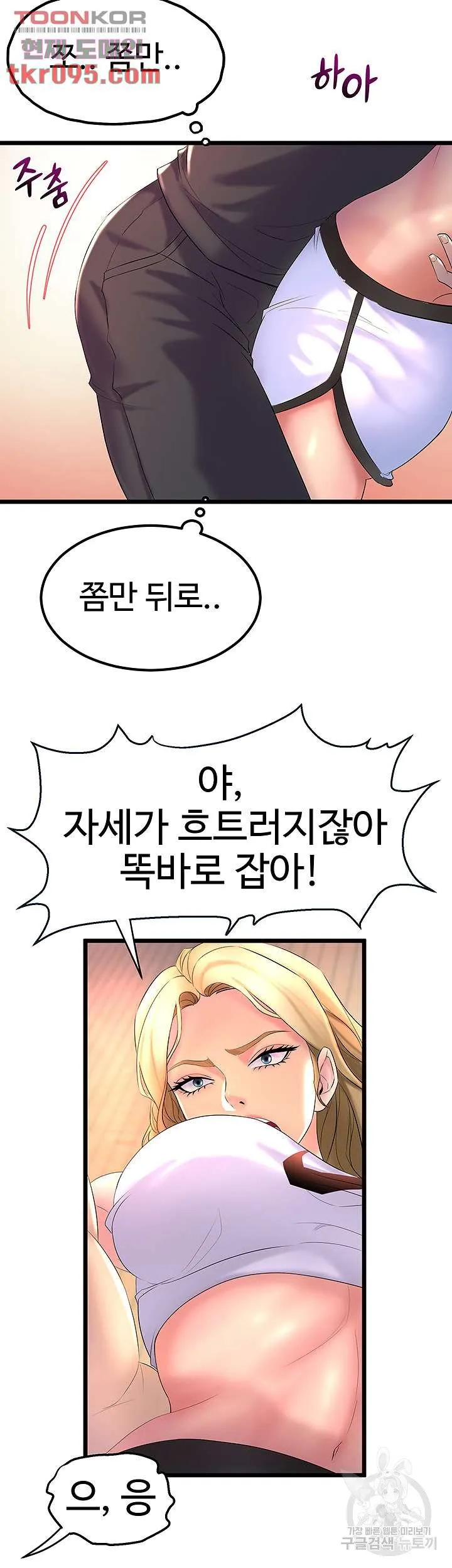 Dance Department’s Female Sunbaes Raw Chapter 2 page 39 - 