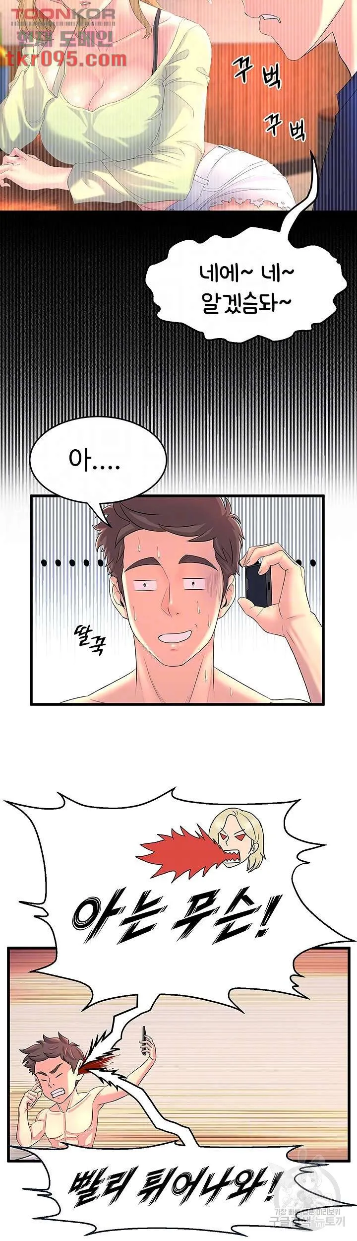 Dance Department’s Female Sunbaes Raw Chapter 2 page 5 - 
