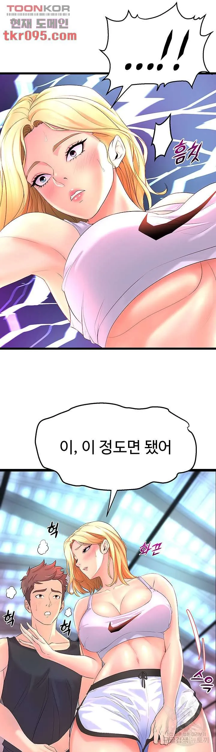 Dance Department’s Female Sunbaes Raw Chapter 2 page 44 - 