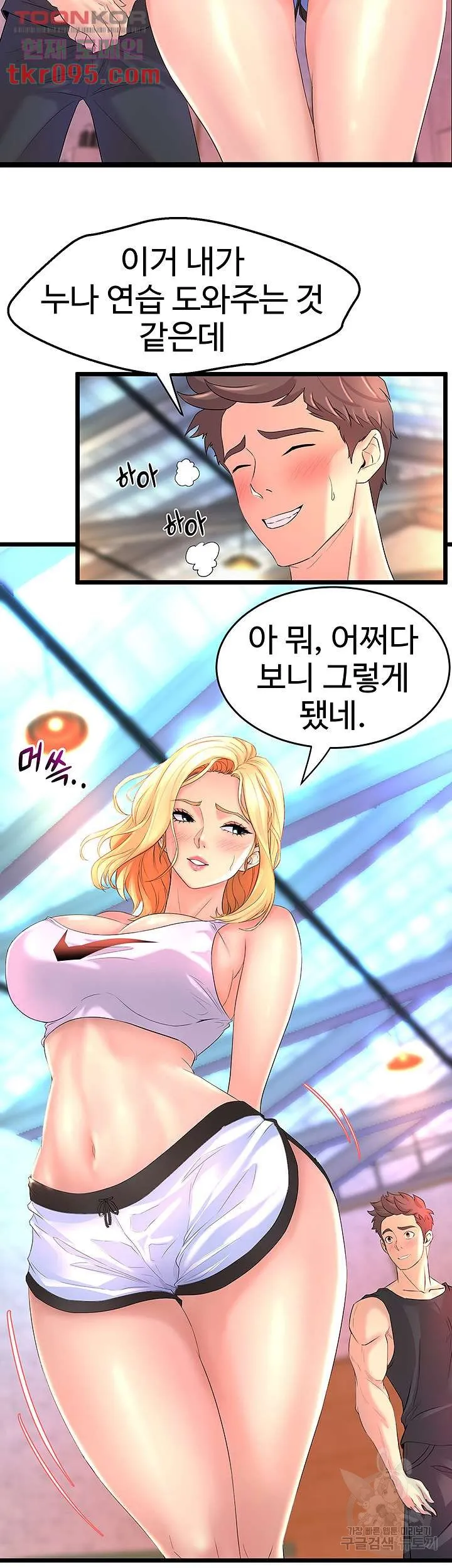 Dance Department’s Female Sunbaes Raw Chapter 2 page 45 - 