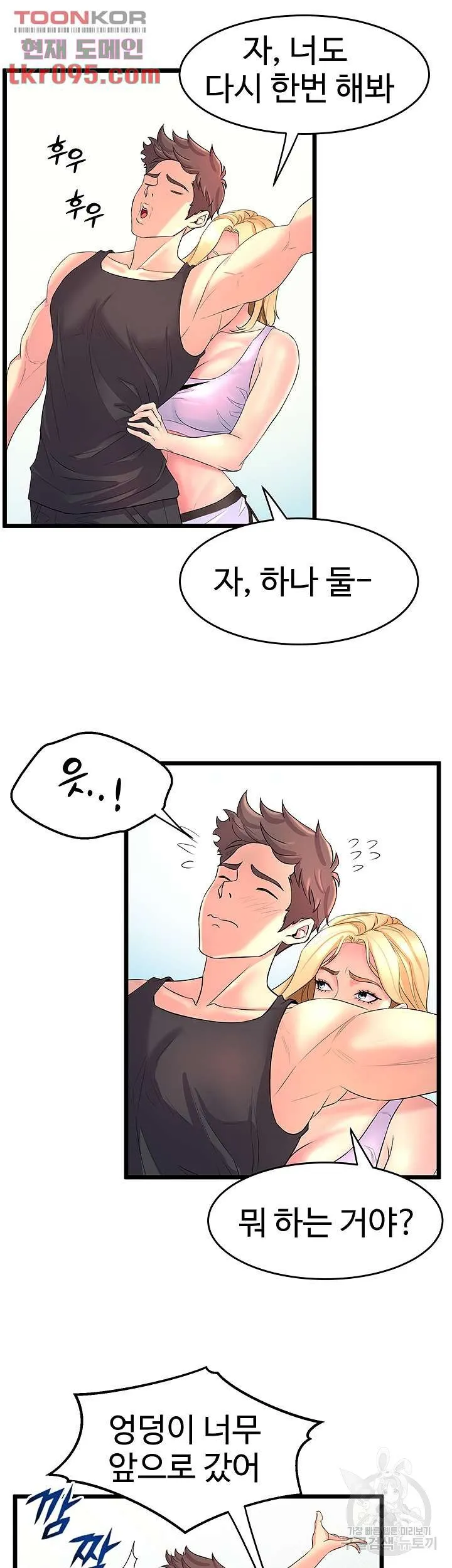 Dance Department’s Female Sunbaes Raw Chapter 2 page 46 - 