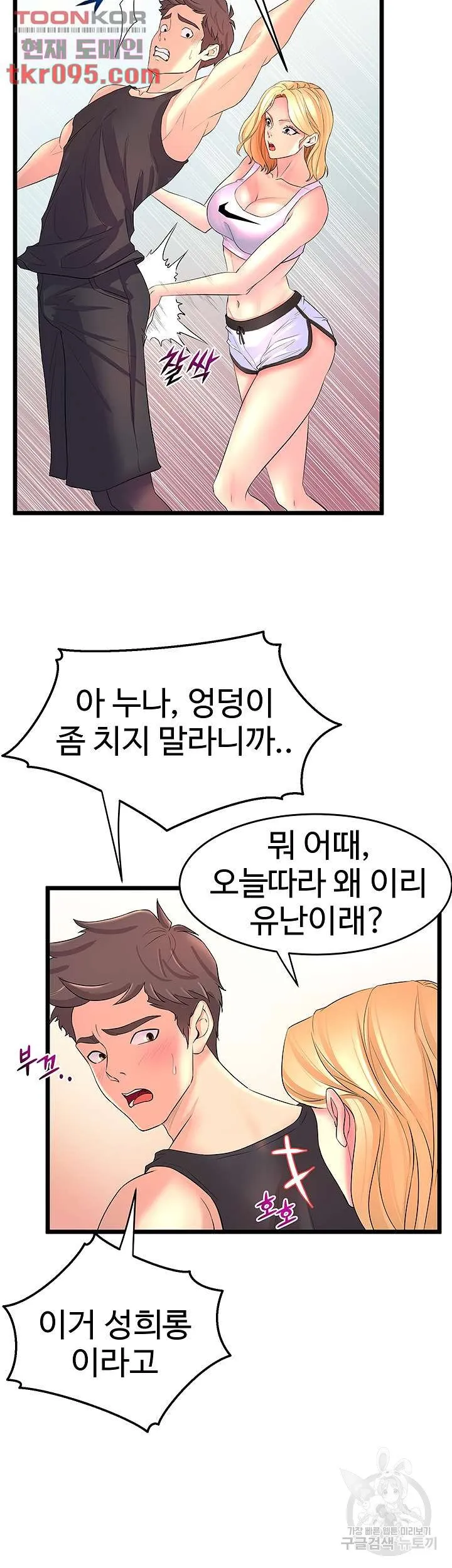 Dance Department’s Female Sunbaes Raw Chapter 2 page 47 - 