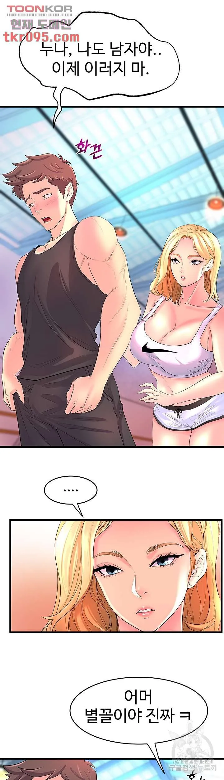 Dance Department’s Female Sunbaes Raw Chapter 2 page 50 - 