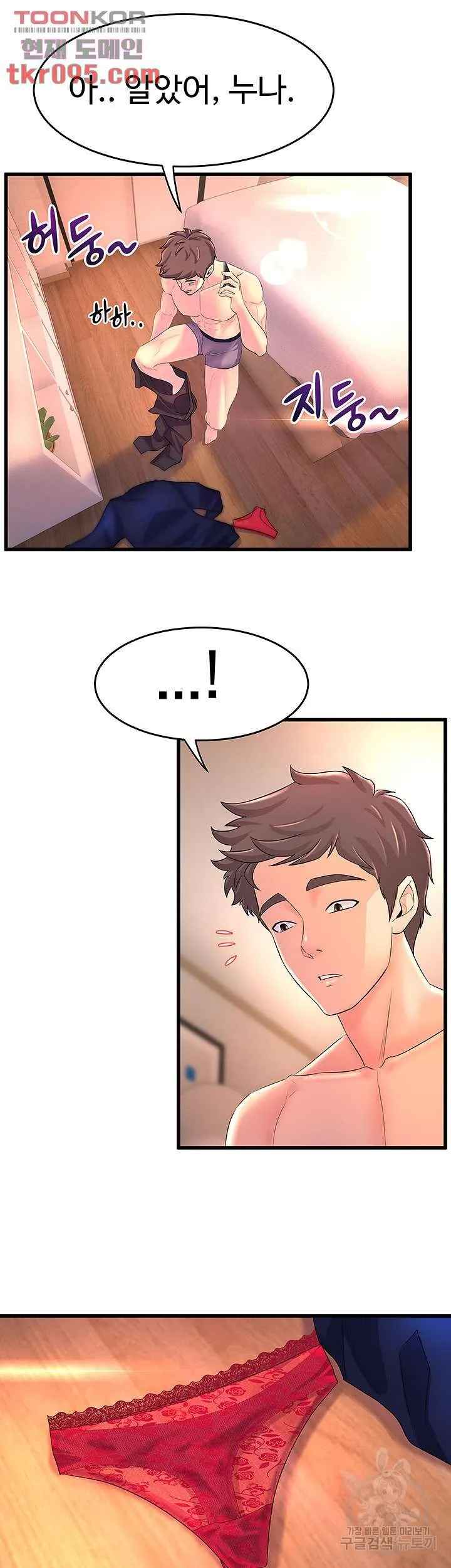 Dance Department’s Female Sunbaes Raw Chapter 2 page 6 - 