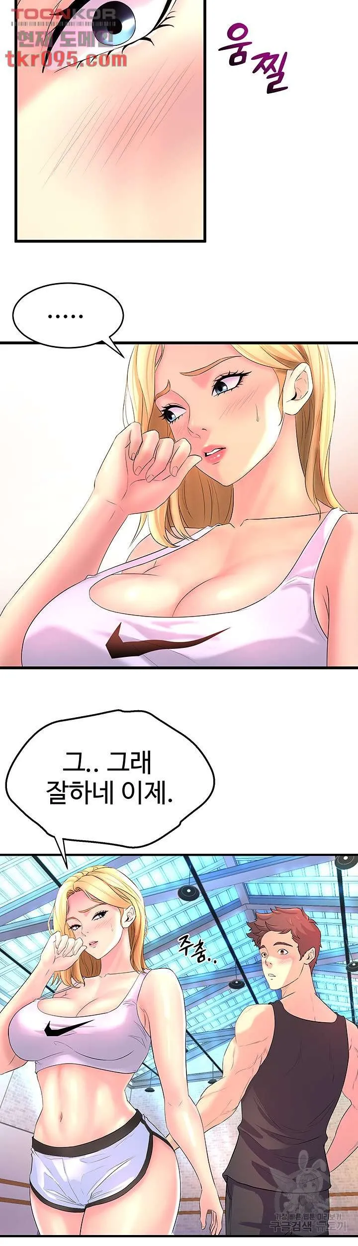 Dance Department’s Female Sunbaes Raw Chapter 2 page 53 - 