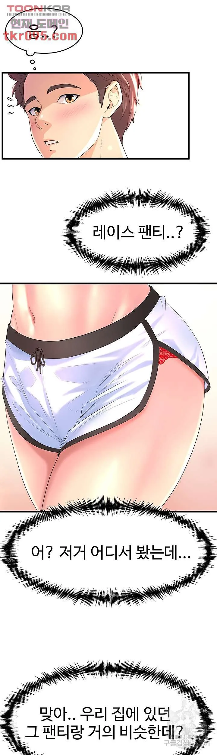 Dance Department’s Female Sunbaes Raw Chapter 2 page 54 - 