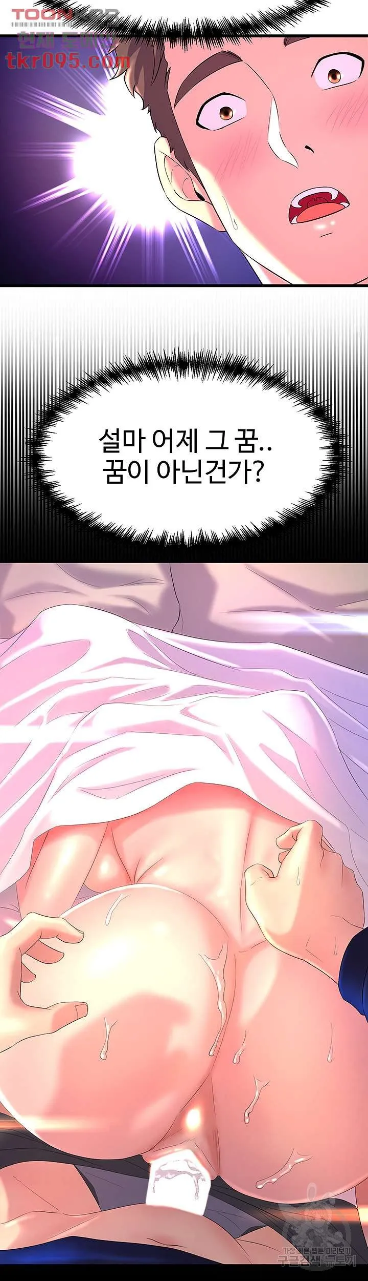 Dance Department’s Female Sunbaes Raw Chapter 2 page 55 - 