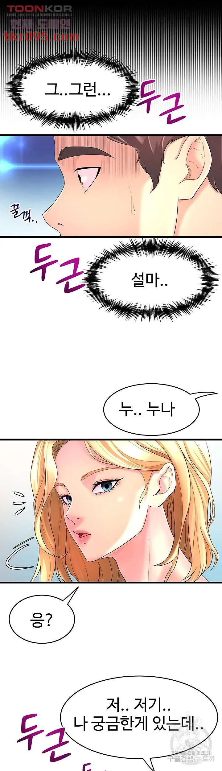 Dance Department’s Female Sunbaes Raw Chapter 2 page 56 - 