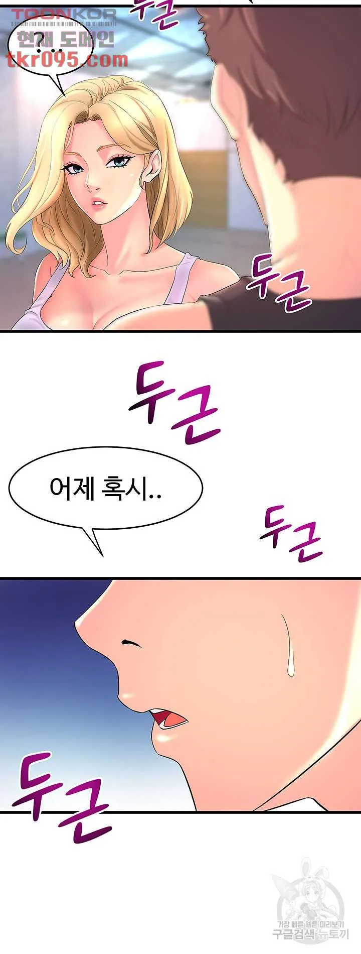 Dance Department’s Female Sunbaes Raw Chapter 2 page 57 - 