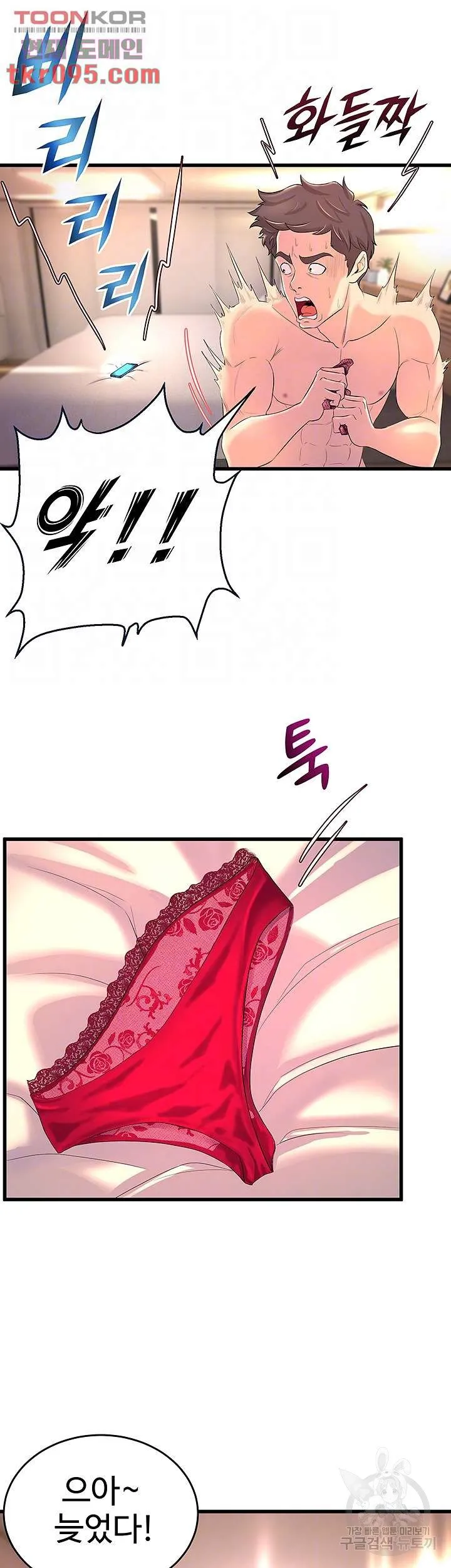 Dance Department’s Female Sunbaes Raw Chapter 2 page 8 - 
