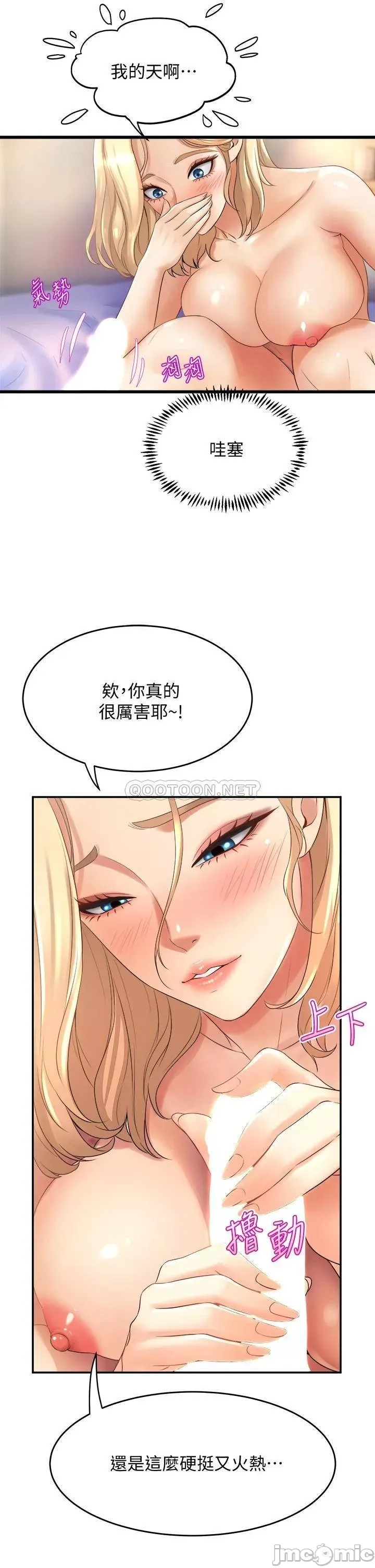 Dance Department’s Female Sunbaes Raw Chapter 20 page 11 - 