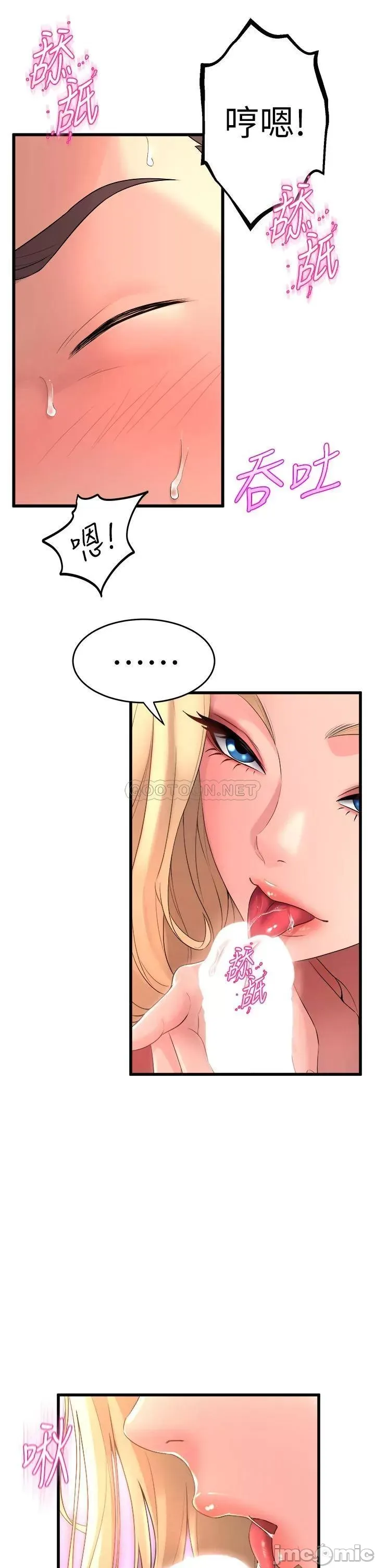 Dance Department’s Female Sunbaes Raw Chapter 20 page 15 - 