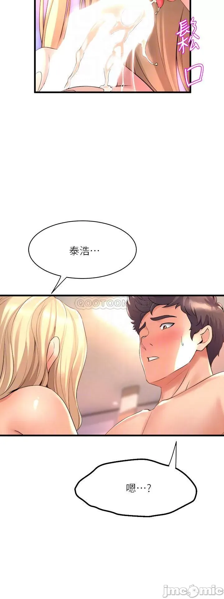 Dance Department’s Female Sunbaes Raw Chapter 20 page 16 - 