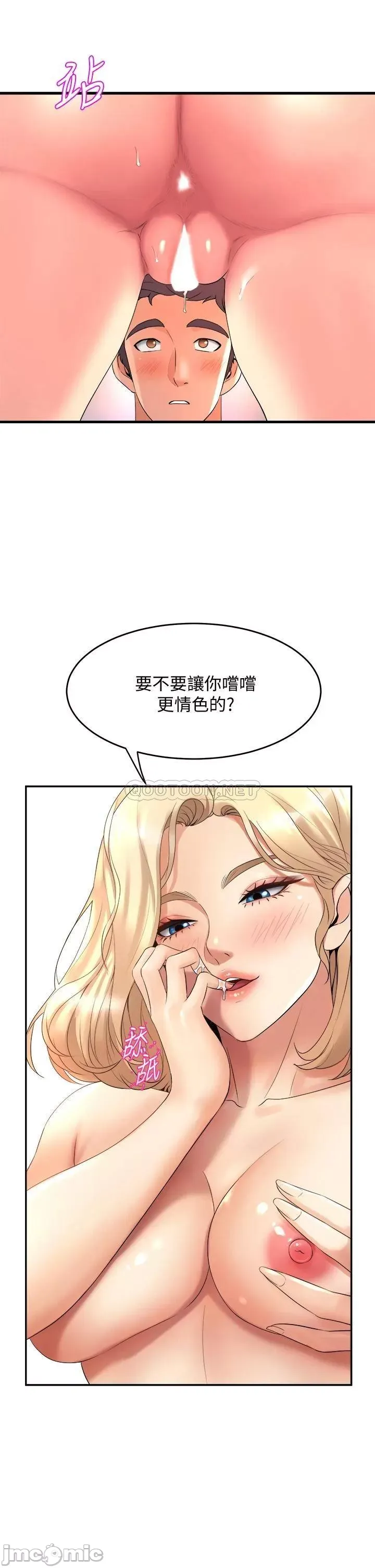 Dance Department’s Female Sunbaes Raw Chapter 20 page 17 - 