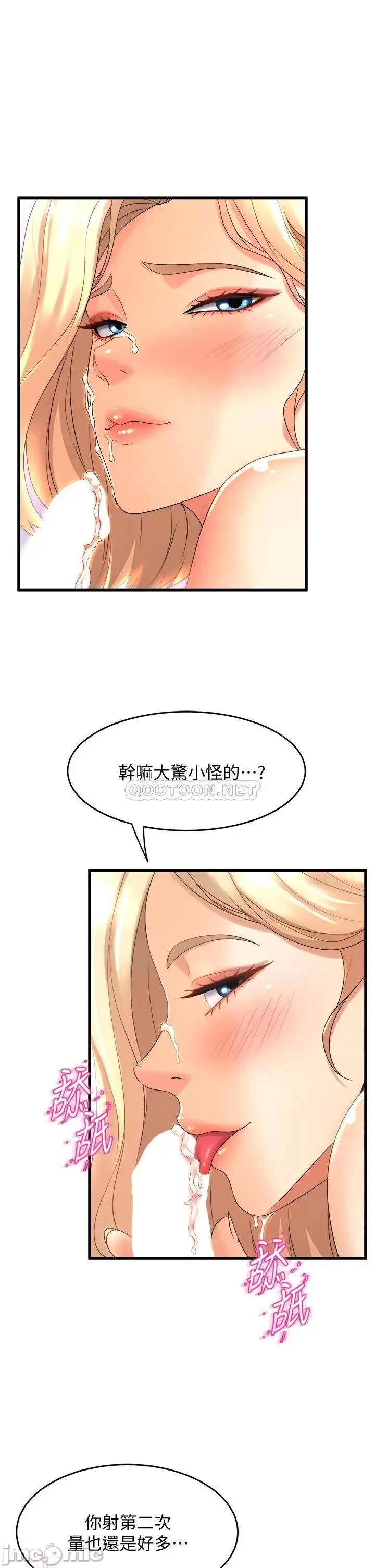 Dance Department’s Female Sunbaes Raw Chapter 20 page 25 - 
