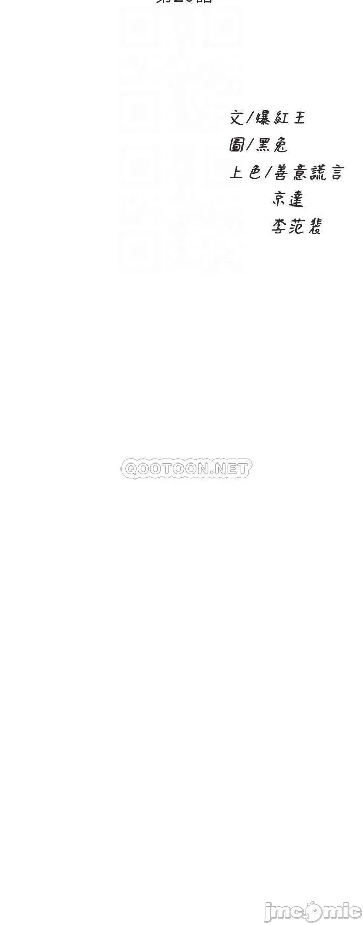 Dance Department’s Female Sunbaes Raw Chapter 20 page 4 - 
