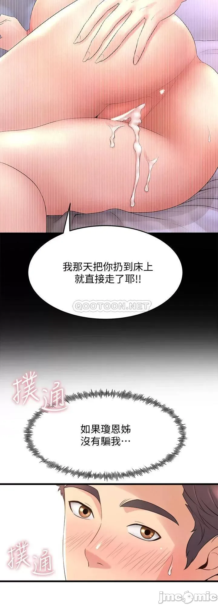Dance Department’s Female Sunbaes Raw Chapter 20 page 38 - 