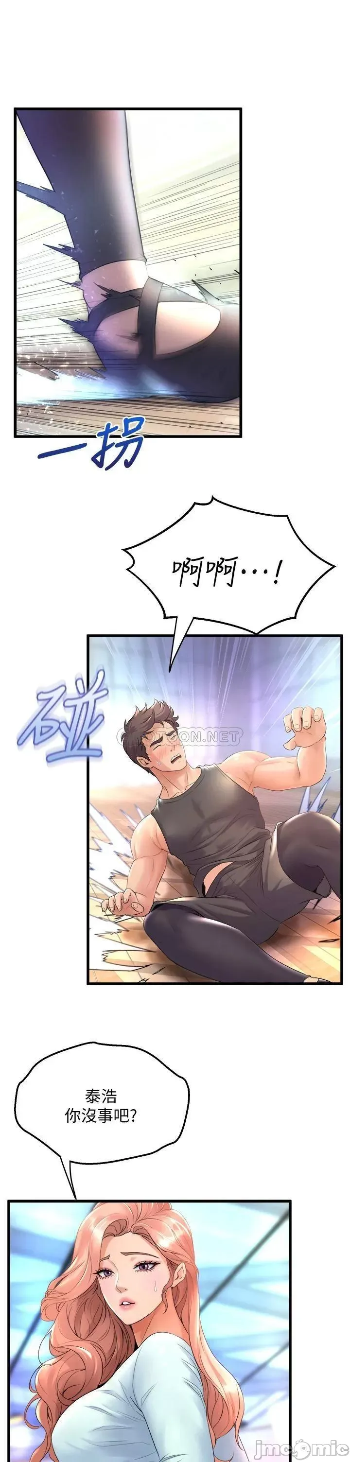Dance Department’s Female Sunbaes Raw Chapter 20 page 39 - 