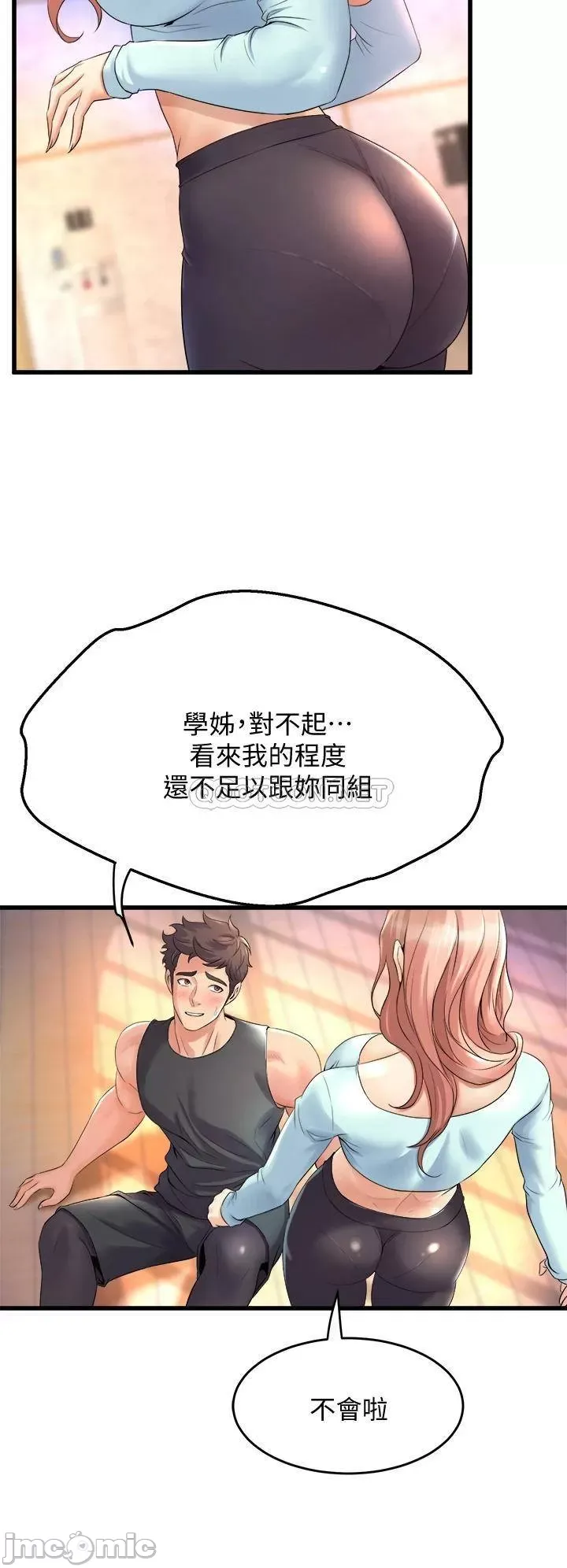 Dance Department’s Female Sunbaes Raw Chapter 20 page 40 - 