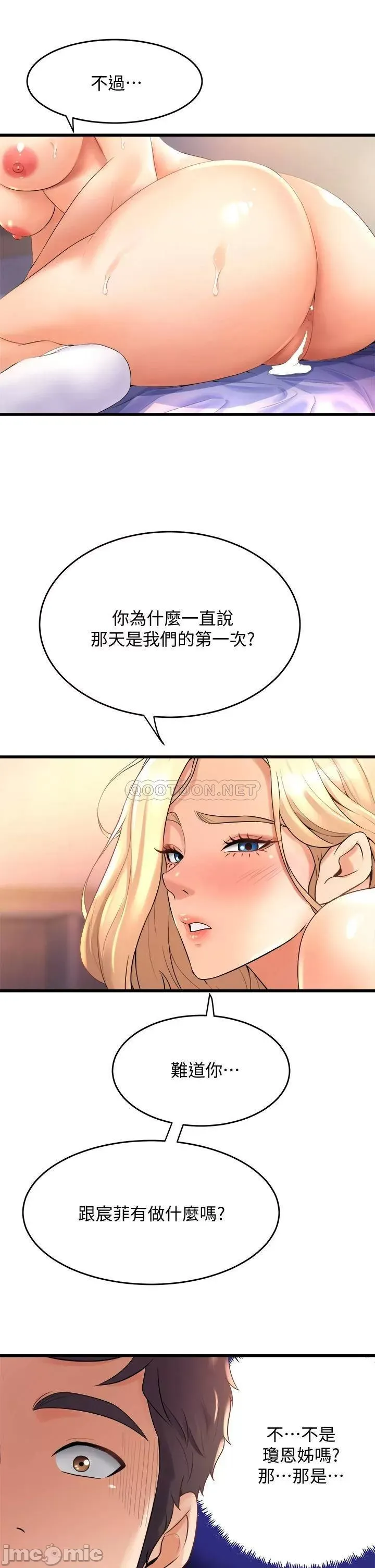 Dance Department’s Female Sunbaes Raw Chapter 20 page 5 - 