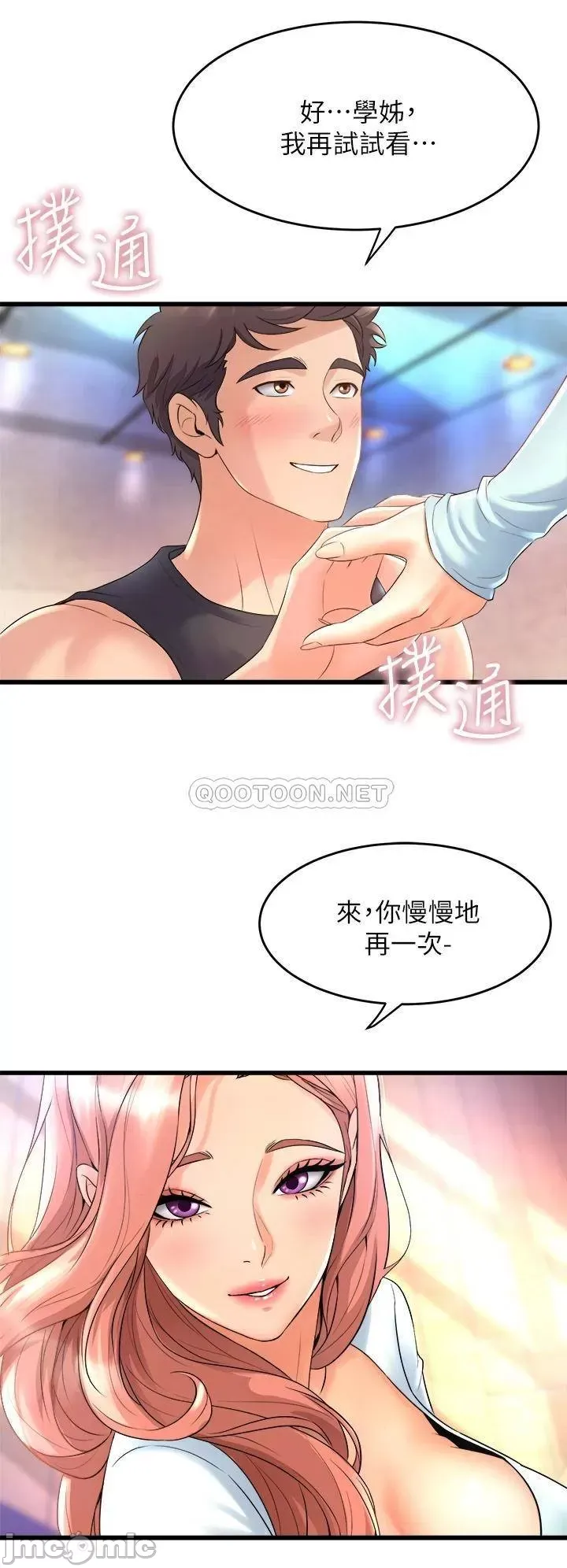 Dance Department’s Female Sunbaes Raw Chapter 20 page 42 - 