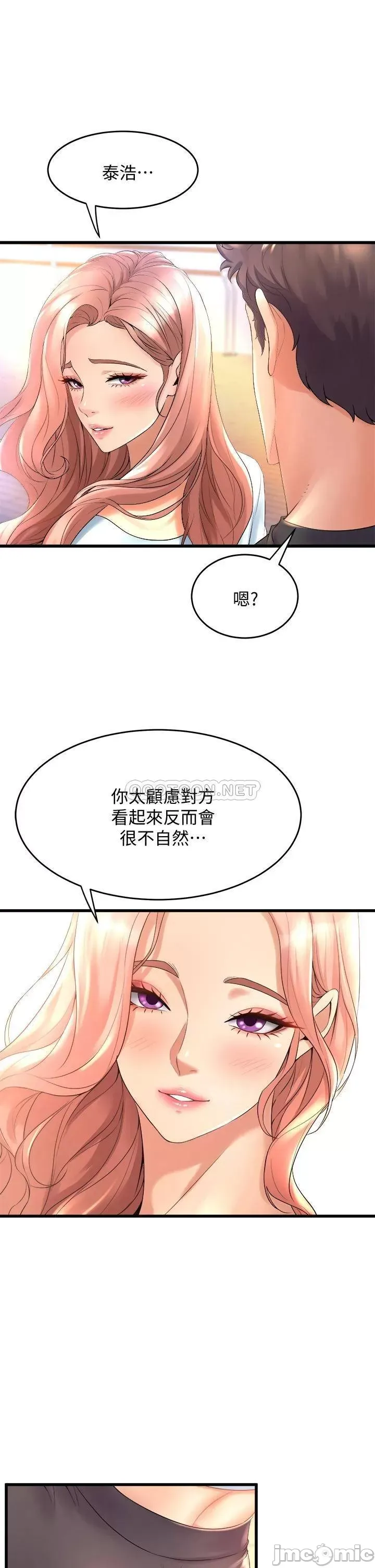 Dance Department’s Female Sunbaes Raw Chapter 20 page 47 - 