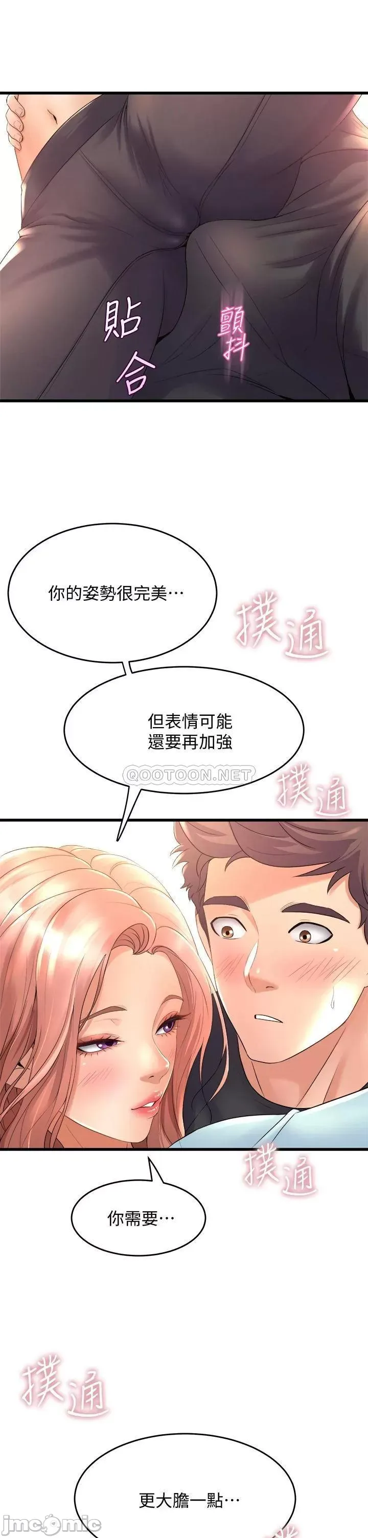 Dance Department’s Female Sunbaes Raw Chapter 20 page 49 - 