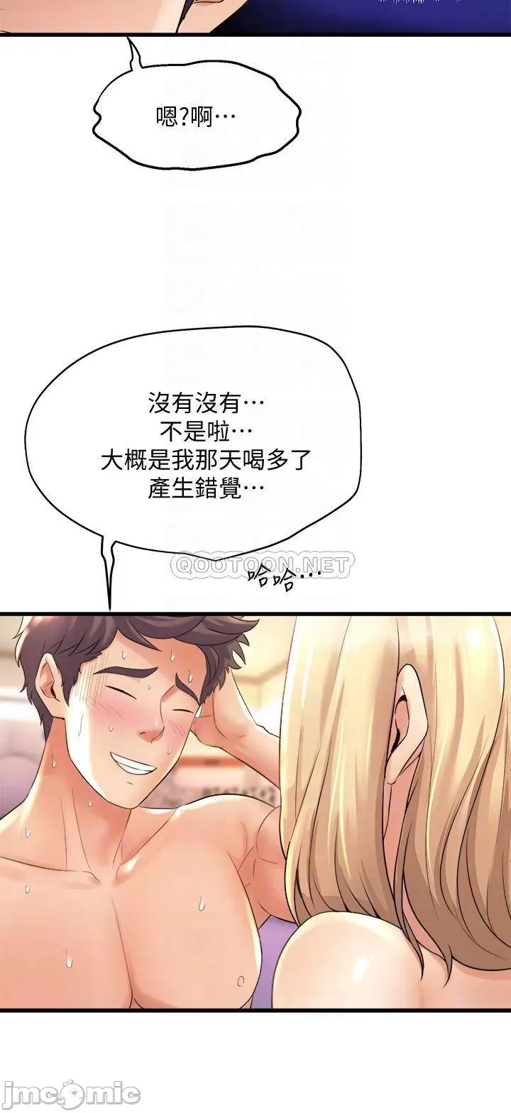 Dance Department’s Female Sunbaes Raw Chapter 20 page 6 - 