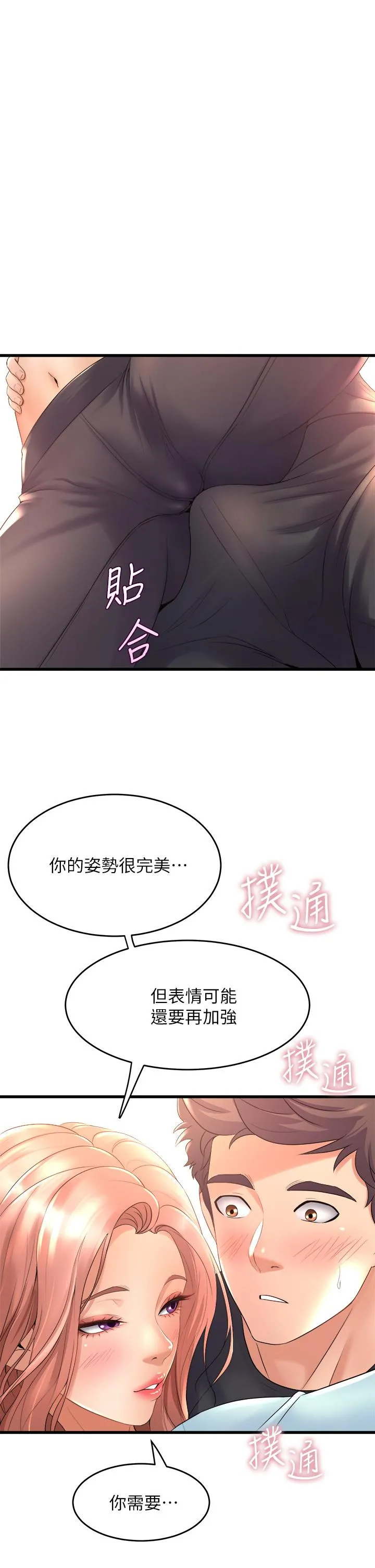 Dance Department’s Female Sunbaes Raw Chapter 21 page 1 - 