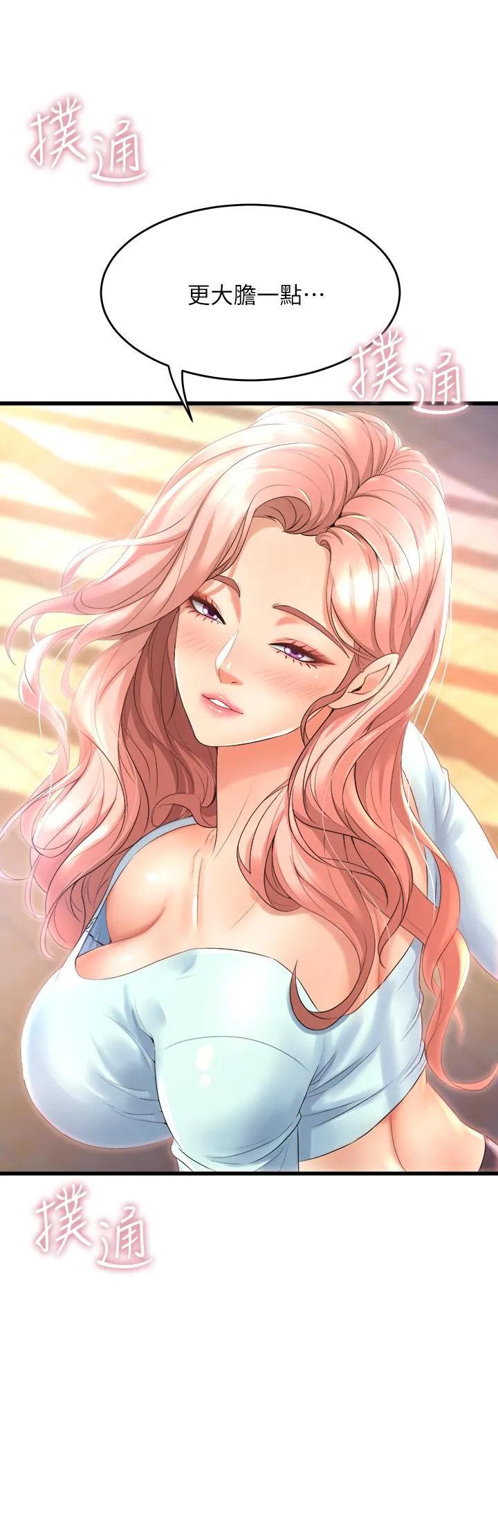 Dance Department’s Female Sunbaes Raw Chapter 21 page 2 - 