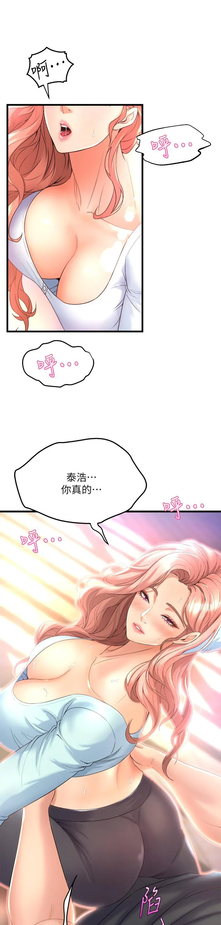 Dance Department’s Female Sunbaes Raw Chapter 21 page 11 - 