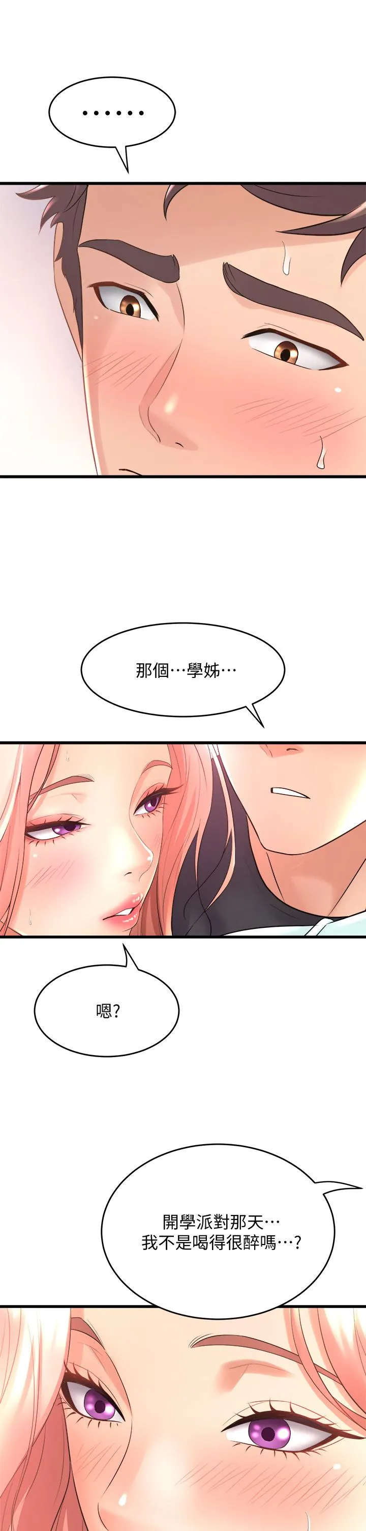 Dance Department’s Female Sunbaes Raw Chapter 21 page 13 - 