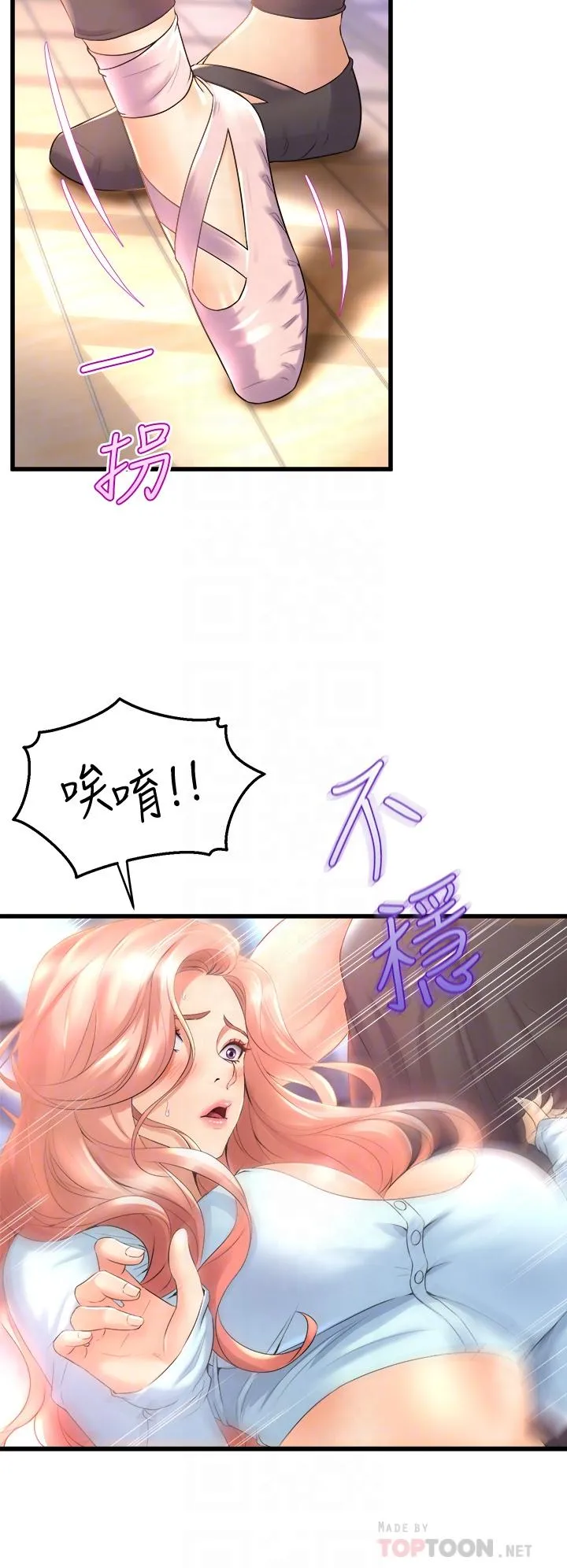 Dance Department’s Female Sunbaes Raw Chapter 21 page 16 - 