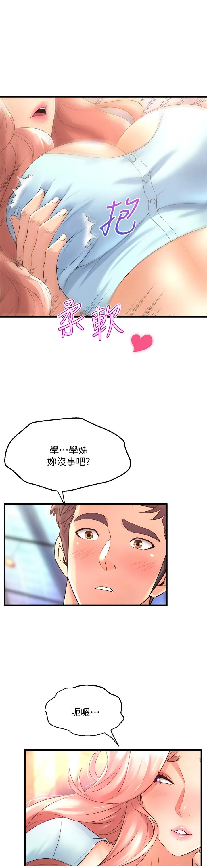 Dance Department’s Female Sunbaes Raw Chapter 21 page 17 - 