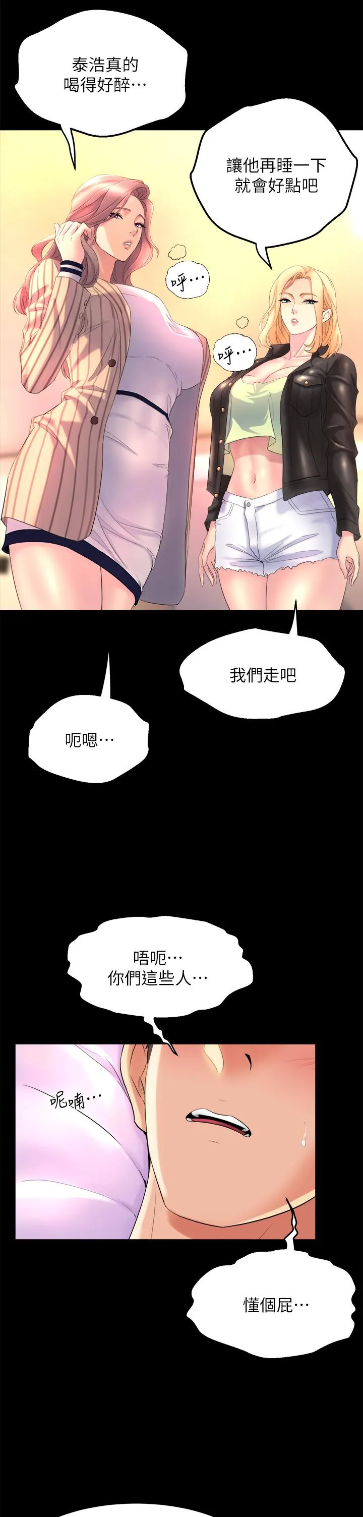 Dance Department’s Female Sunbaes Raw Chapter 21 page 21 - 