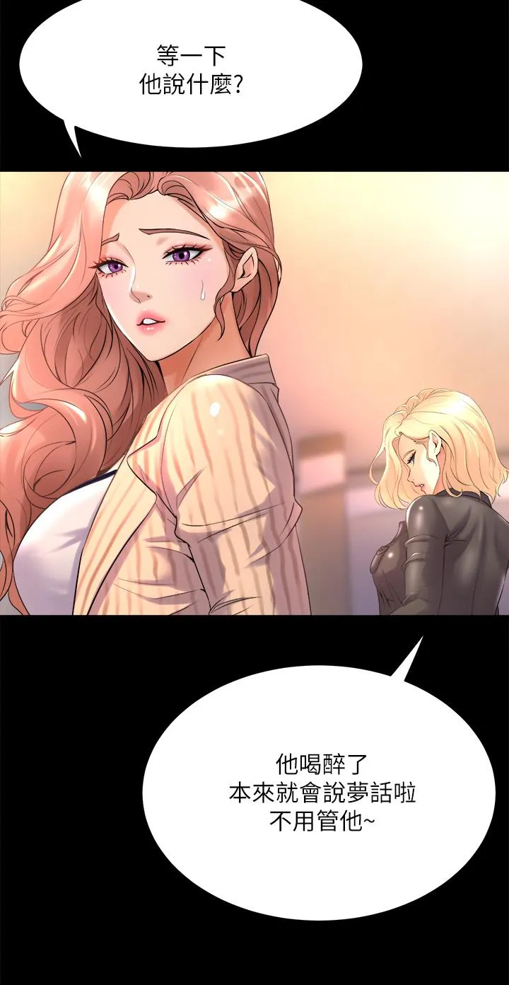 Dance Department’s Female Sunbaes Raw Chapter 21 page 22 - 