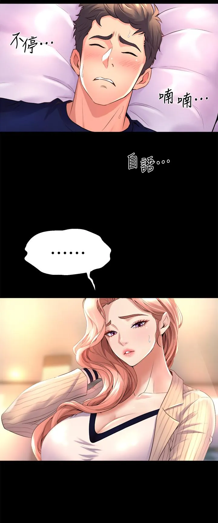 Dance Department’s Female Sunbaes Raw Chapter 21 page 24 - 