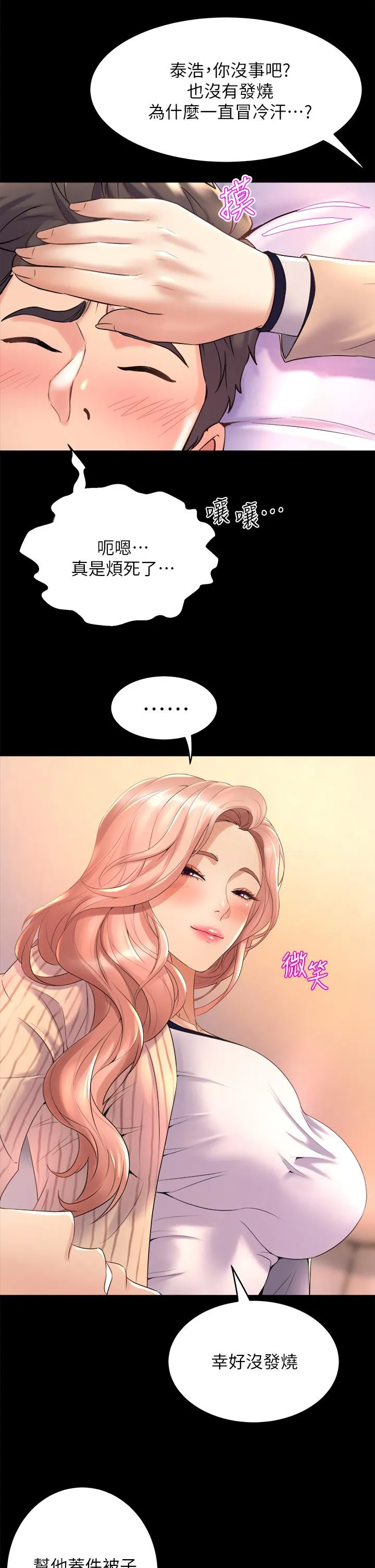 Dance Department’s Female Sunbaes Raw Chapter 21 page 25 - 