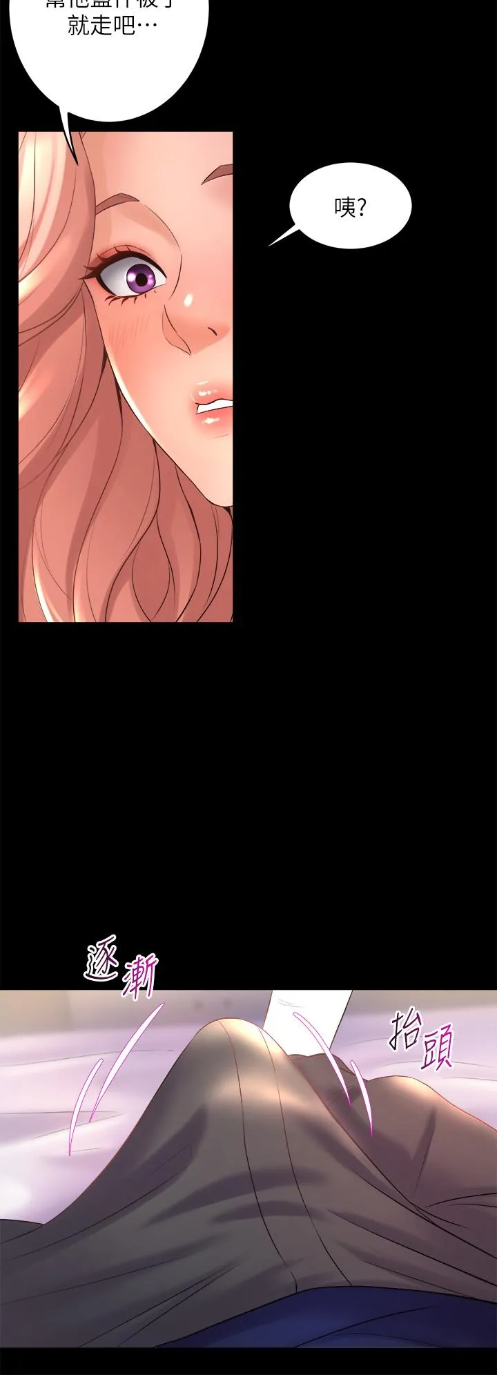 Dance Department’s Female Sunbaes Raw Chapter 21 page 26 - 
