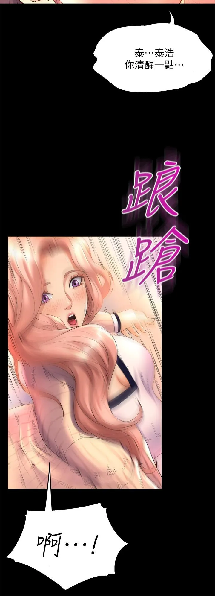 Dance Department’s Female Sunbaes Raw Chapter 21 page 28 - 