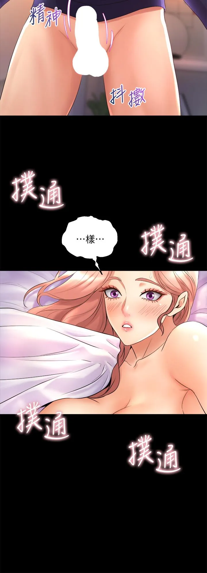 Dance Department’s Female Sunbaes Raw Chapter 21 page 36 - 