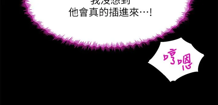 Dance Department’s Female Sunbaes Raw Chapter 21 page 42 - 