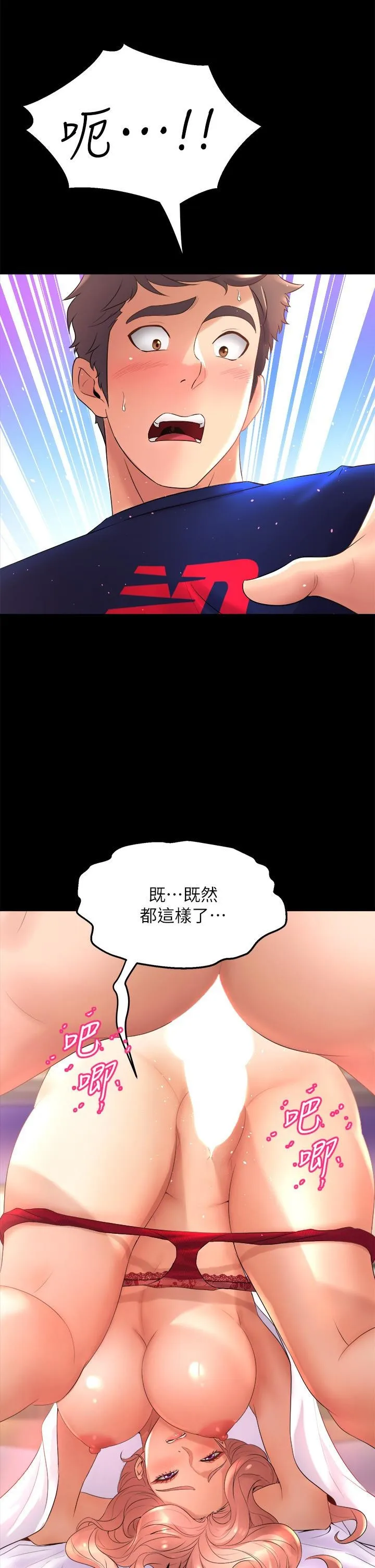 Dance Department’s Female Sunbaes Raw Chapter 21 page 51 - 