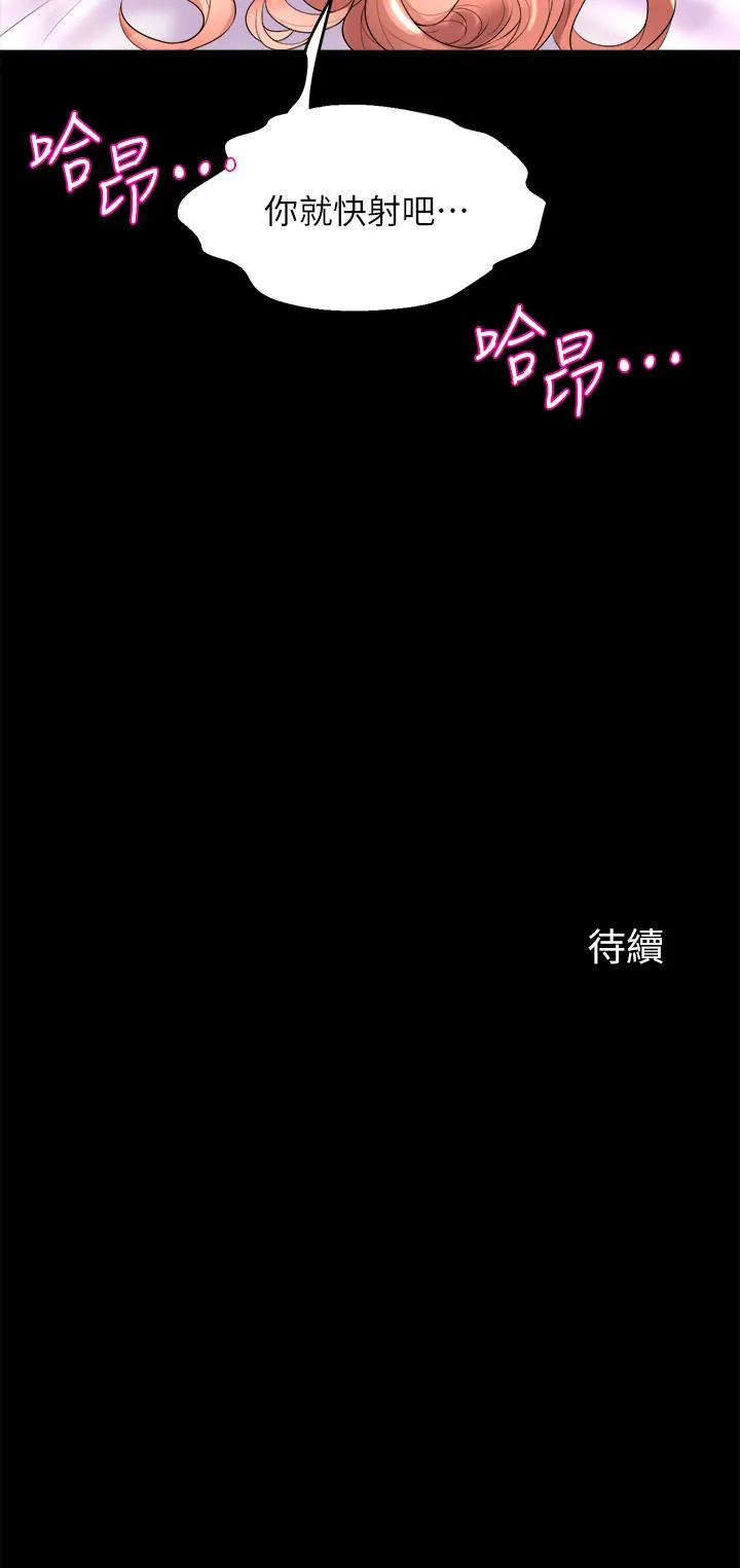 Dance Department’s Female Sunbaes Raw Chapter 21 page 52 - 