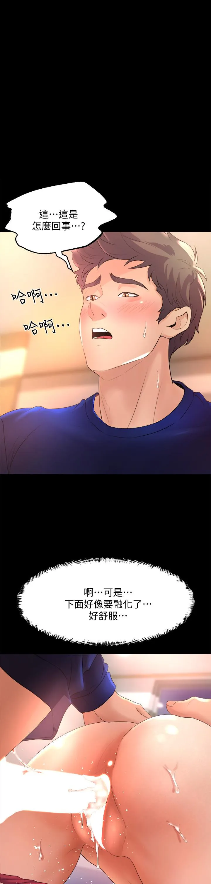 Dance Department’s Female Sunbaes Raw Chapter 22 page 1 - 