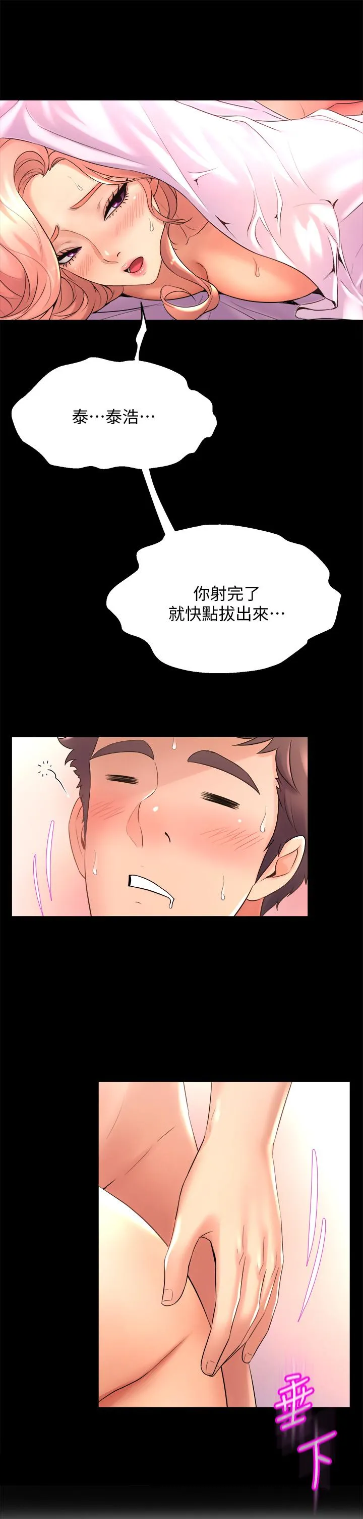 Dance Department’s Female Sunbaes Raw Chapter 22 page 13 - 